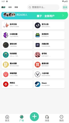 悟空社区最新版下载