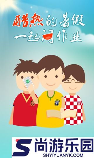 问作业手机最新版下载