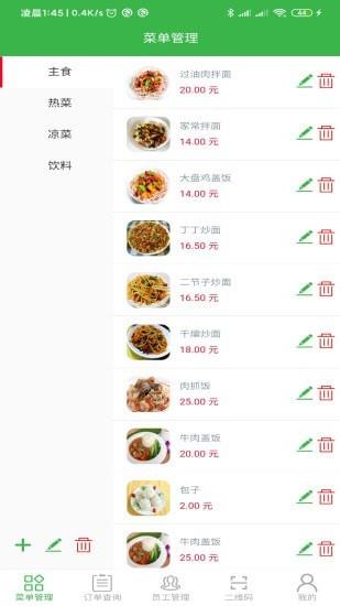 兔子点餐手机版下载