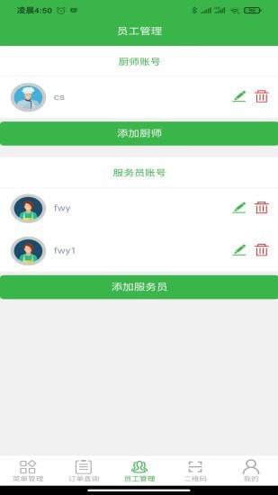 兔子点餐手机版下载