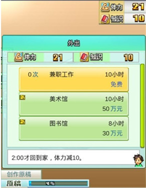 漫画道场物语内置菜单汉化版下载