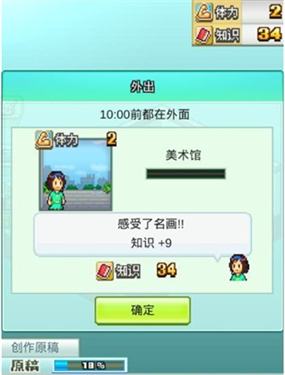 漫画道场物语内置菜单汉化版下载