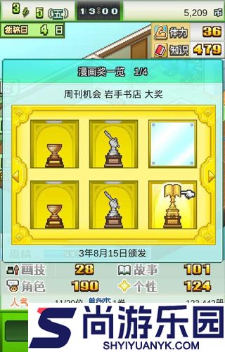 漫画道场物语内置菜单汉化版下载