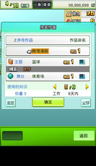 漫画道场物语内置菜单汉化版下载