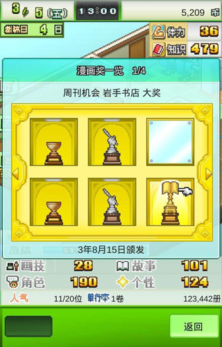 漫画道场物语内置菜单汉化版下载