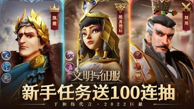 文明与征服兑换码福利长期有效合集-文明与征服礼包码最新汇总