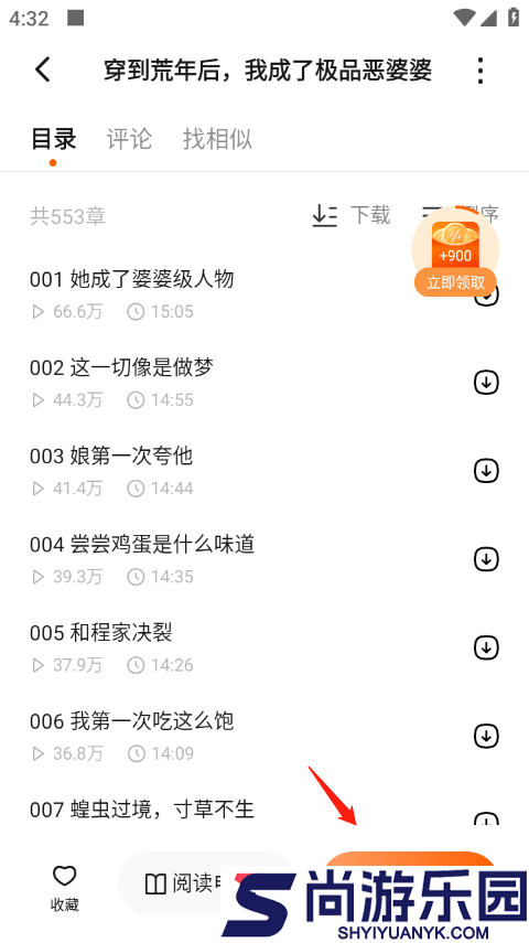 番茄畅听免费下载旧版