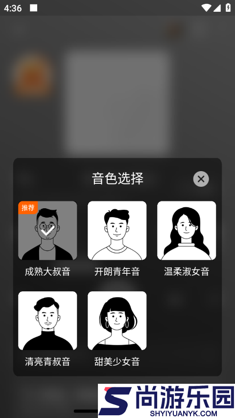 番茄畅听免费下载旧版