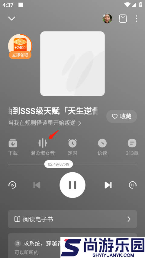 番茄畅听免费下载旧版