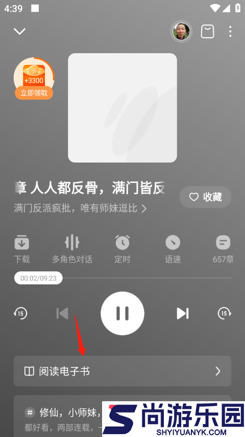 番茄畅听免费下载旧版