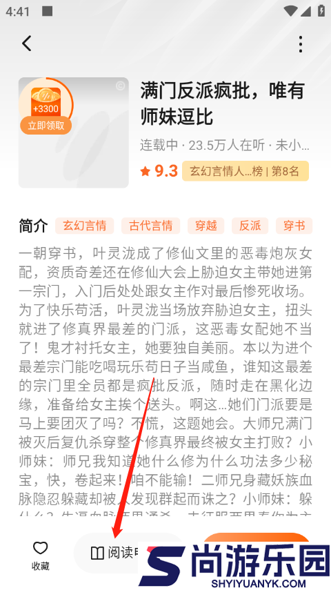 番茄畅听免费下载旧版