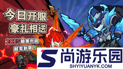 无尽探险队兑换码最新更新内容