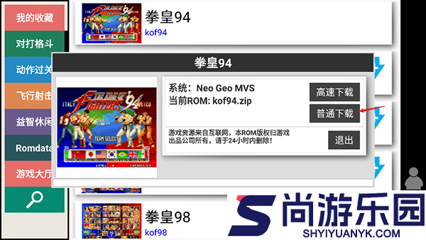 kawaks街机模拟器安卓版下载