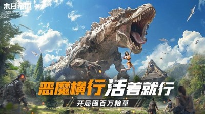 末日帝国礼包码福利亲测有效合集-末日帝国兑换码大全永久