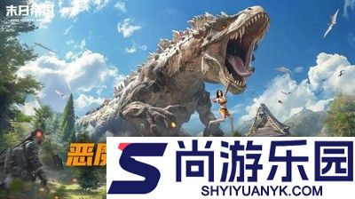 末日帝国兑换码大全永久