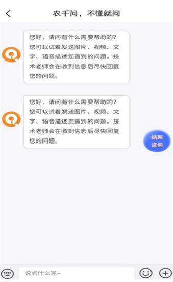 农千问最新版下载