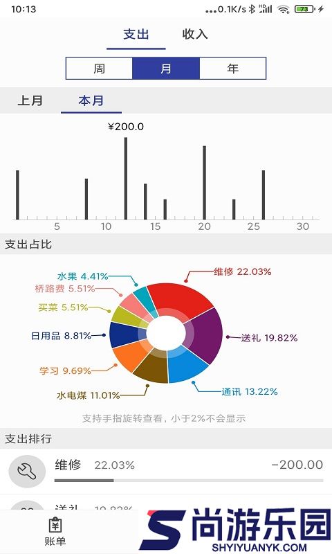 简约记账安卓版本下载