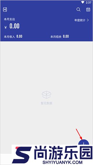 简约记账安卓版本下载