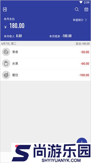 简约记账安卓版本下载