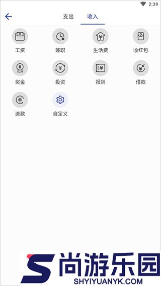 简约记账安卓版本下载