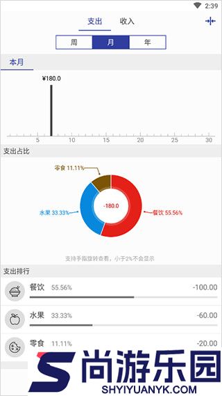 简约记账安卓版本下载