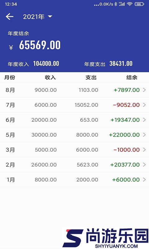 简约记账安卓版本下载