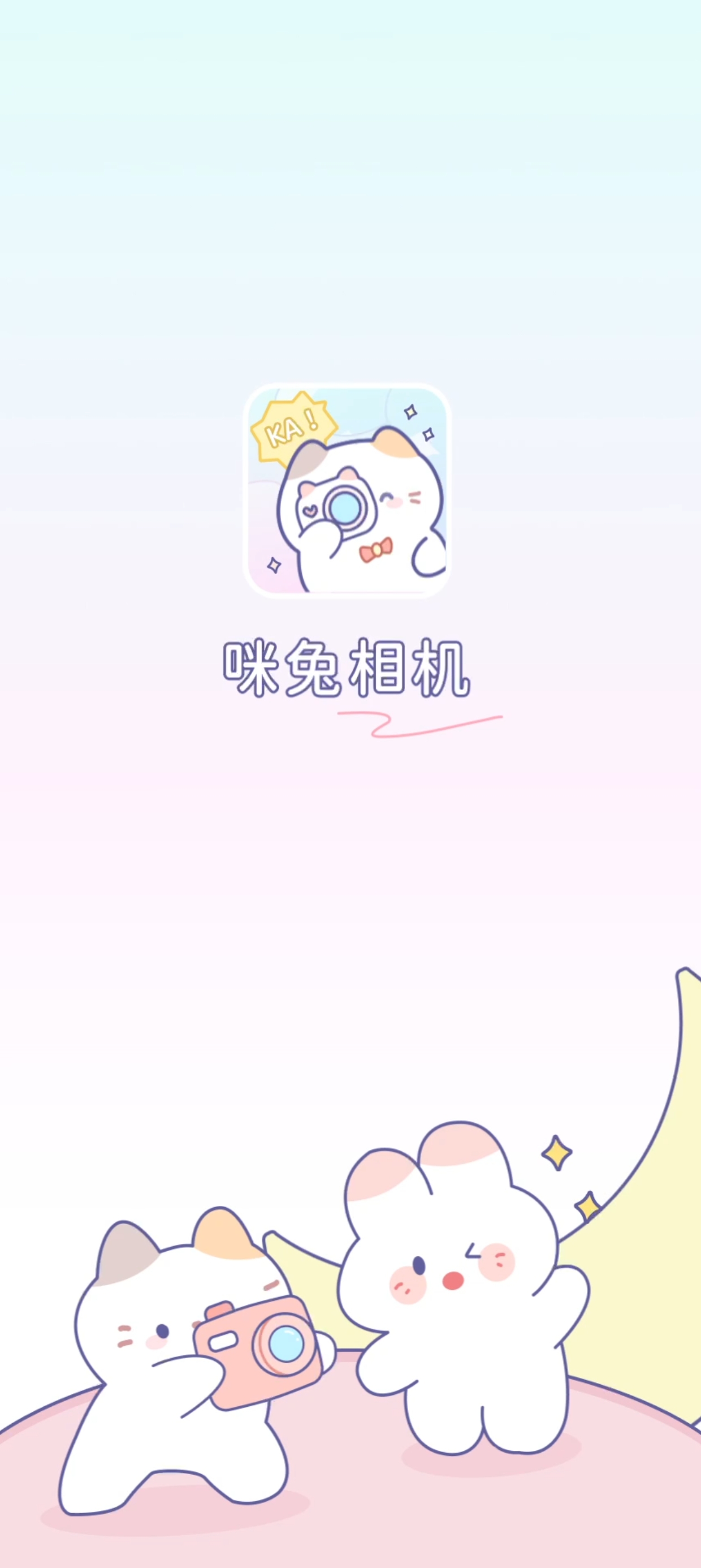 咪兔相机app下载