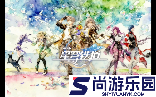 崩坏星穹铁道3.8前瞻