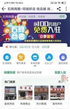 石门小镇最新版下载