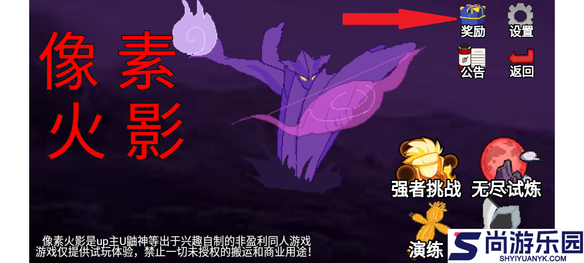 像素火影U鼬神最新版下载