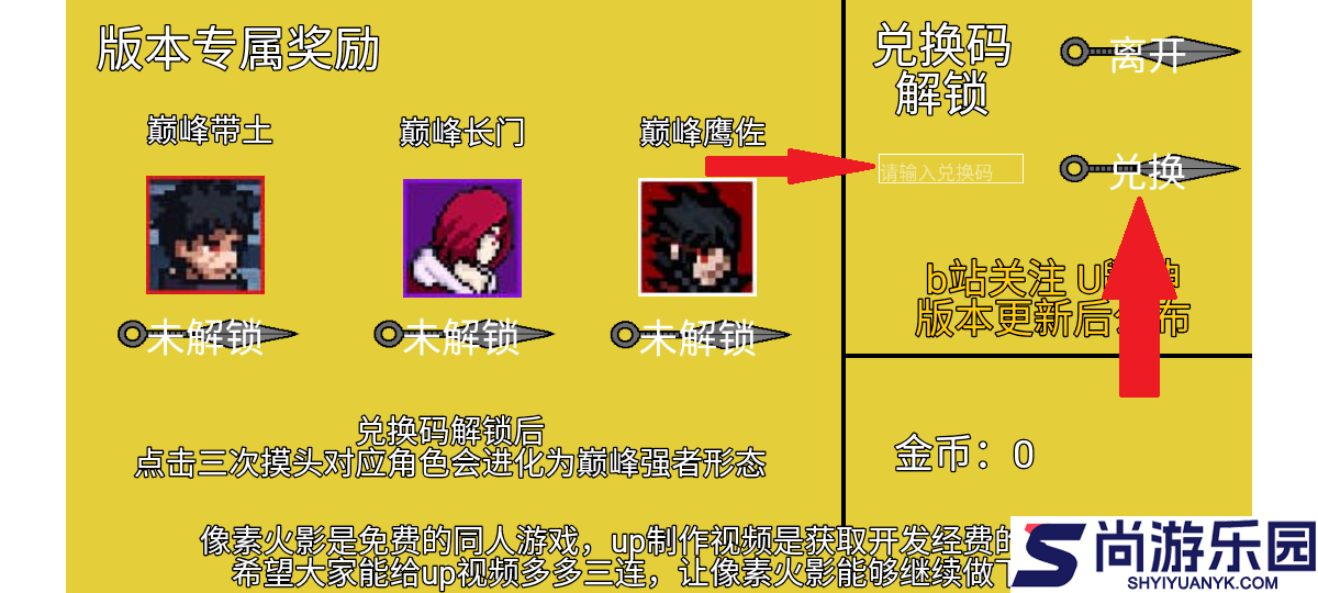 像素火影U鼬神最新版下载