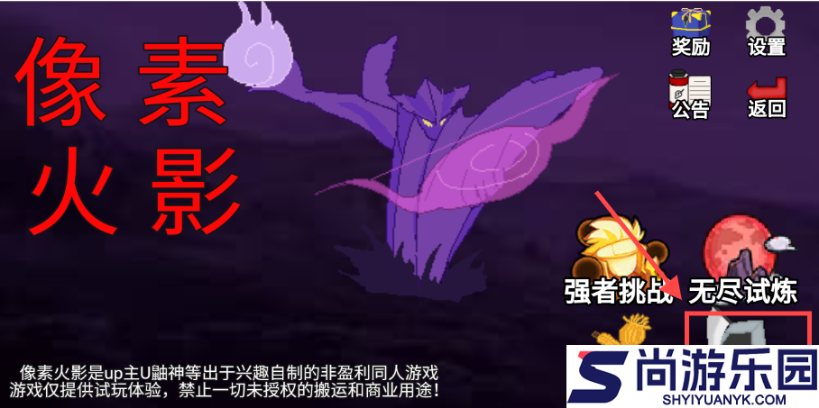 像素火影U鼬神最新版下载