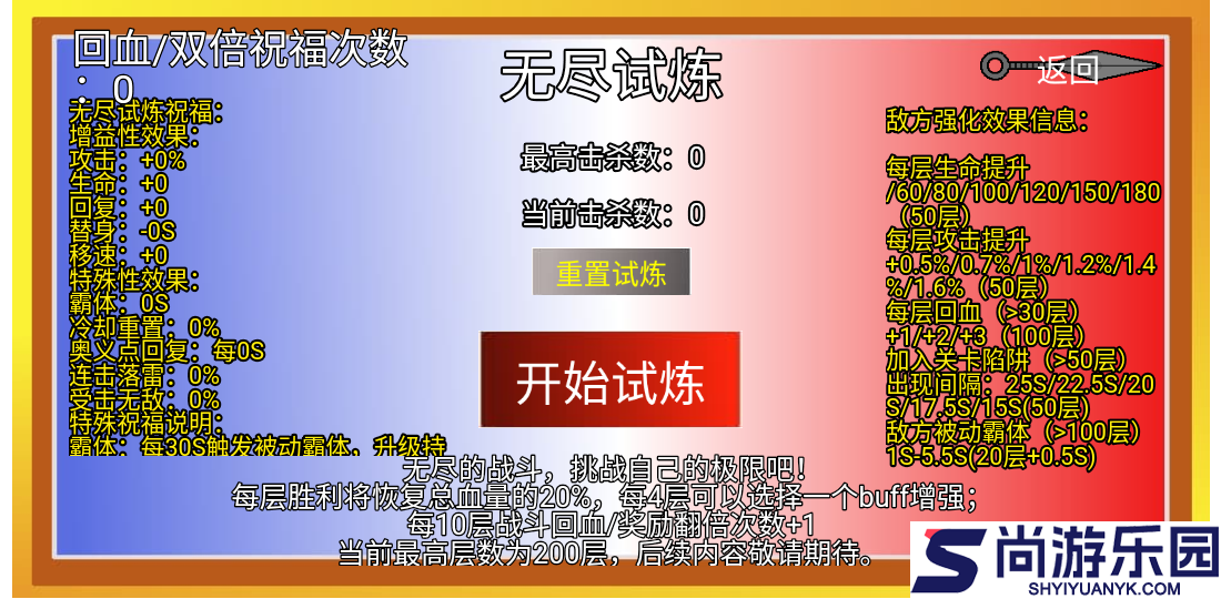 像素火影U鼬神最新版下载