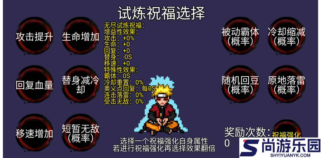 像素火影U鼬神最新版下载