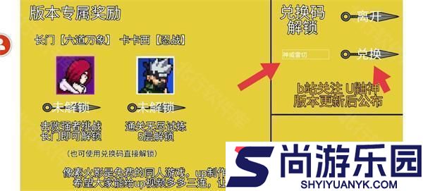 像素火影U鼬神最新版下载