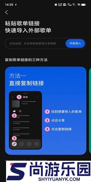 汽水音乐车机版下载