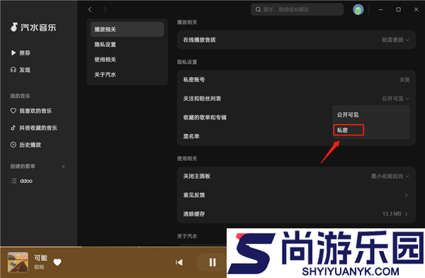 汽水音乐车机版下载