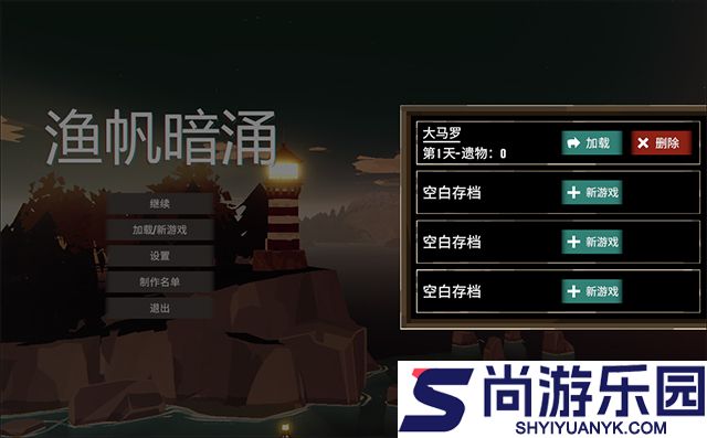 渔帆暗涌下载手游版