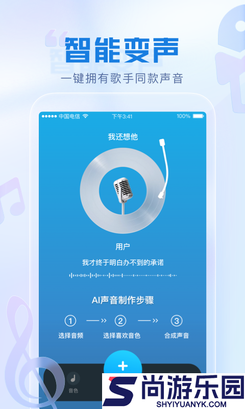 瞬火好声音下载