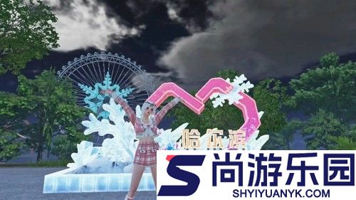 和平精英冰雪哈尔滨道具介绍