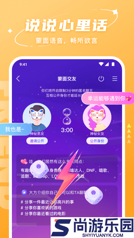 Hello语音正版下载