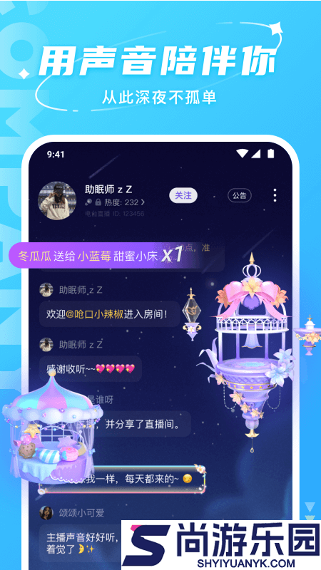 Hello语音正版下载