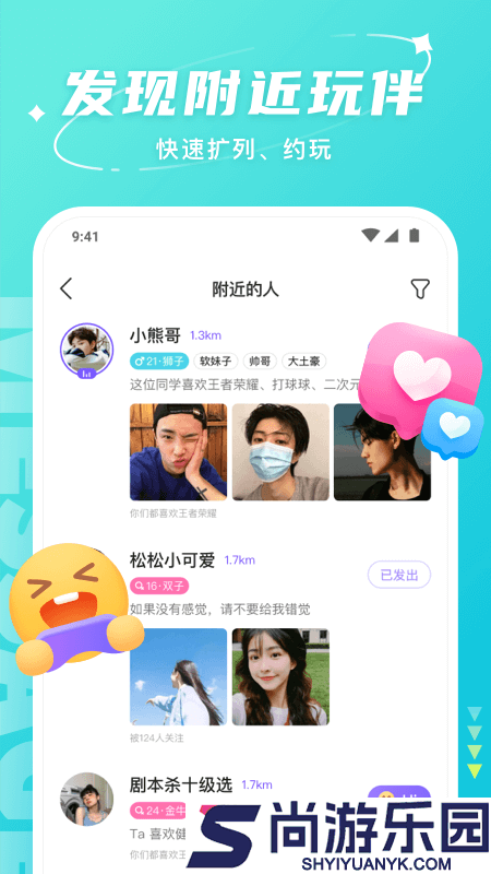 Hello语音正版下载