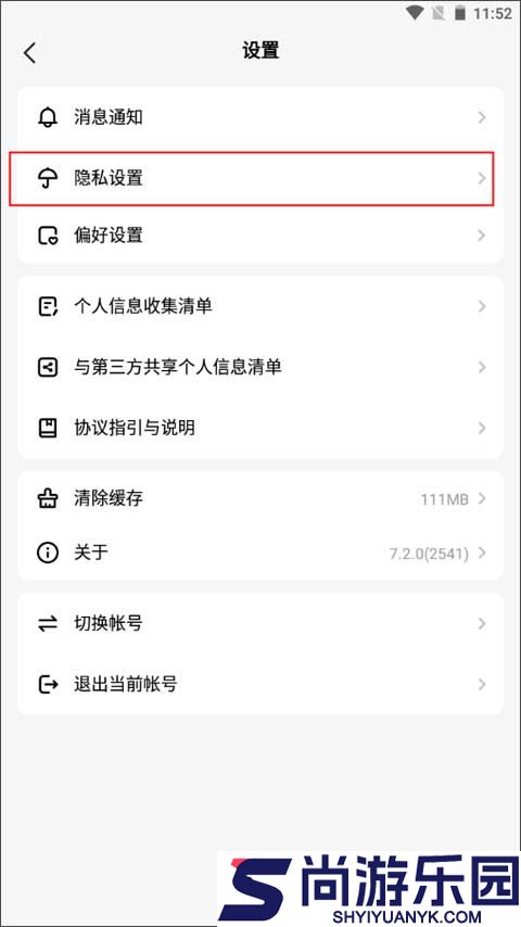 Hello语音正版下载