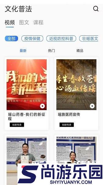 正象正音2025下载