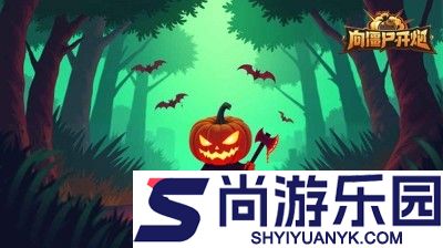 向僵尸开炮兑换码永久