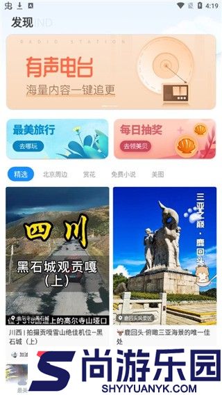 最美天气最新版下载安装