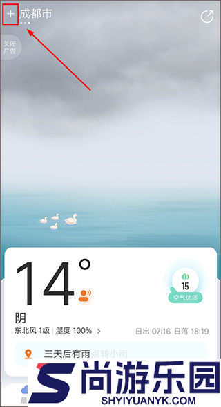 最美天气最新版下载安装