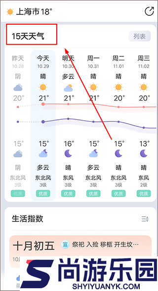 最美天气最新版下载安装