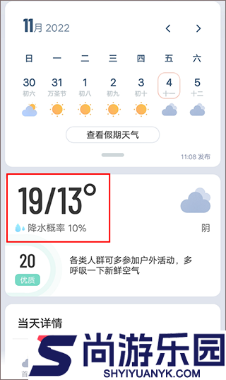 最美天气最新版下载安装